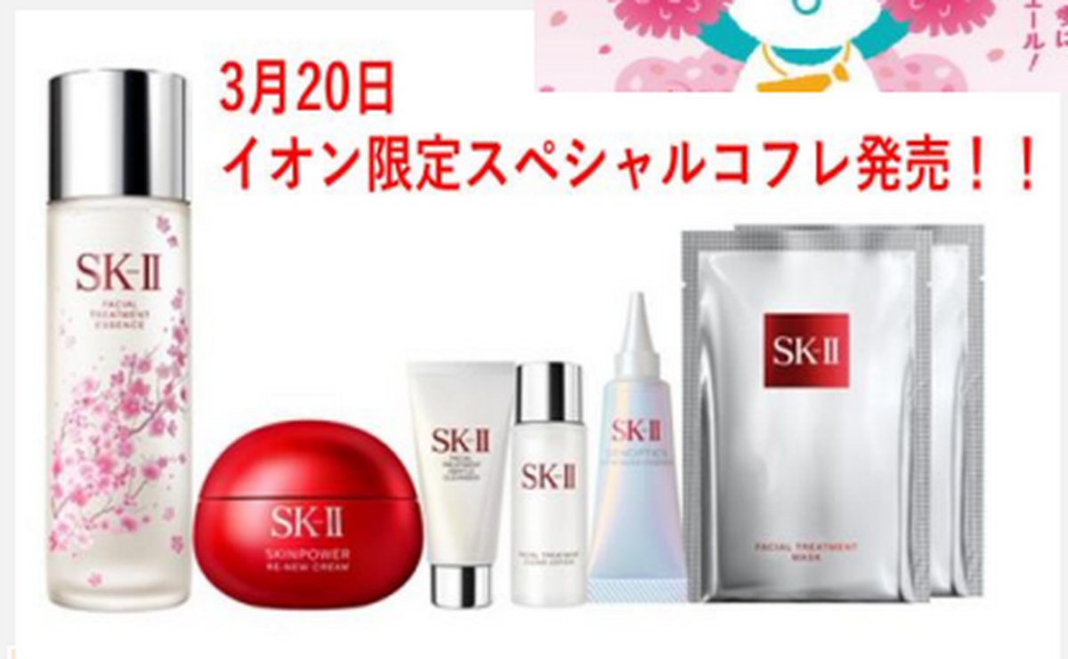 イオン札幌平岡店